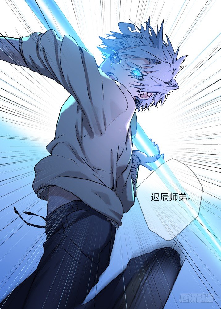 古校夜游神韩漫全集-二章14 有完没完！无删减无遮挡章节图片 