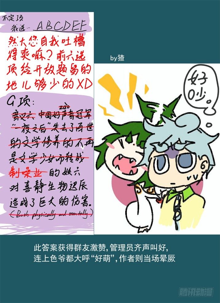 古校夜游神韩漫全集-二章14 有完没完！无删减无遮挡章节图片 