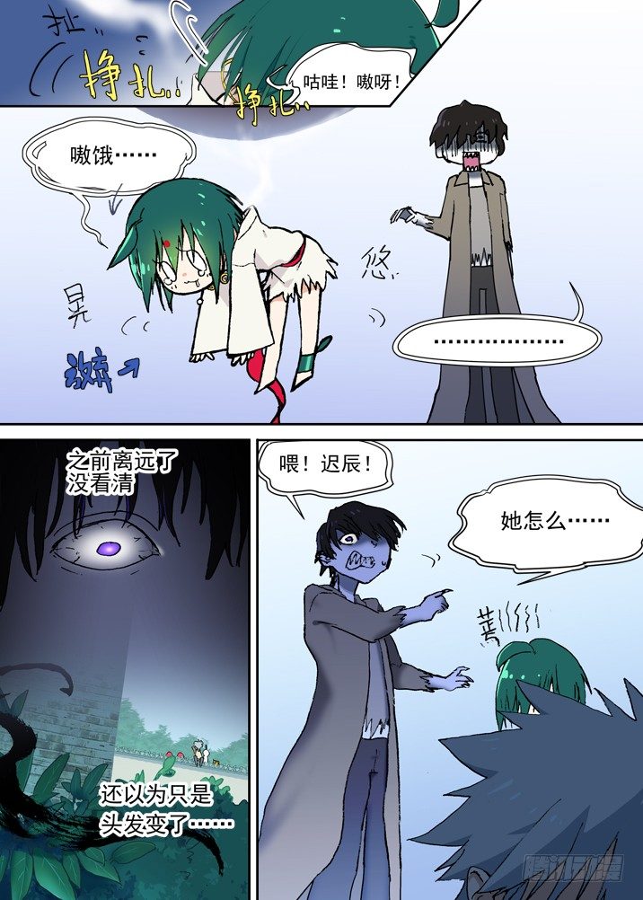 古校夜游神韩漫全集-二章14 有完没完！无删减无遮挡章节图片 
