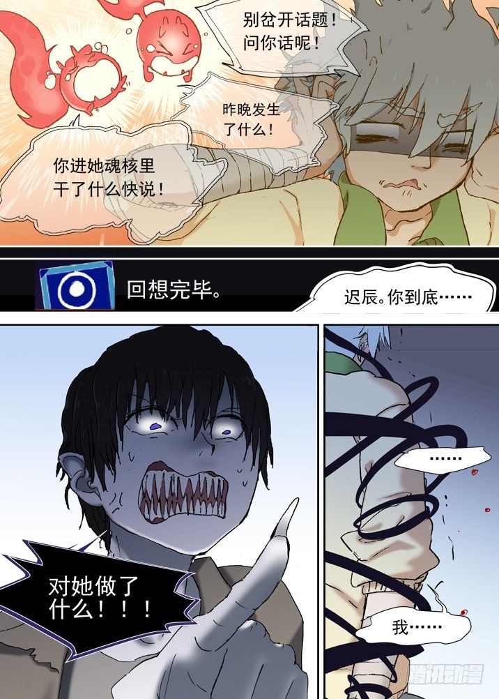 古校夜游神韩漫全集-二章14 有完没完！无删减无遮挡章节图片 
