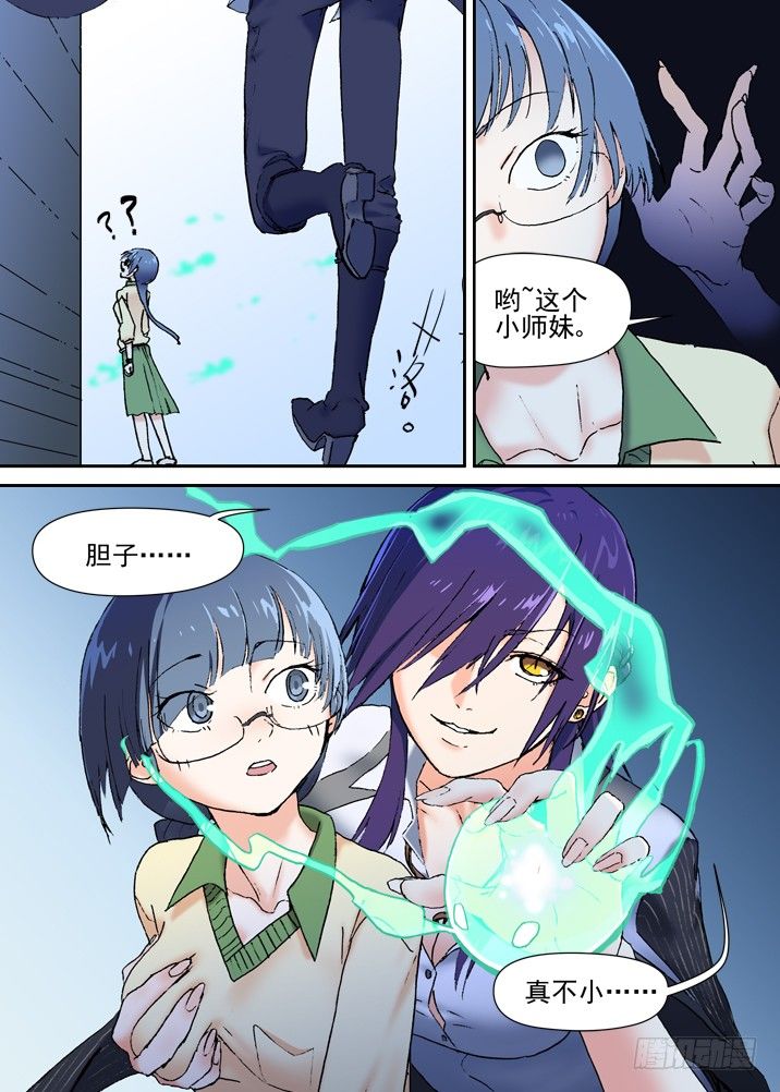古校夜游神韩漫全集-二章14 有完没完！无删减无遮挡章节图片 