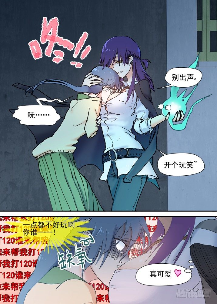 古校夜游神韩漫全集-二章14 有完没完！无删减无遮挡章节图片 