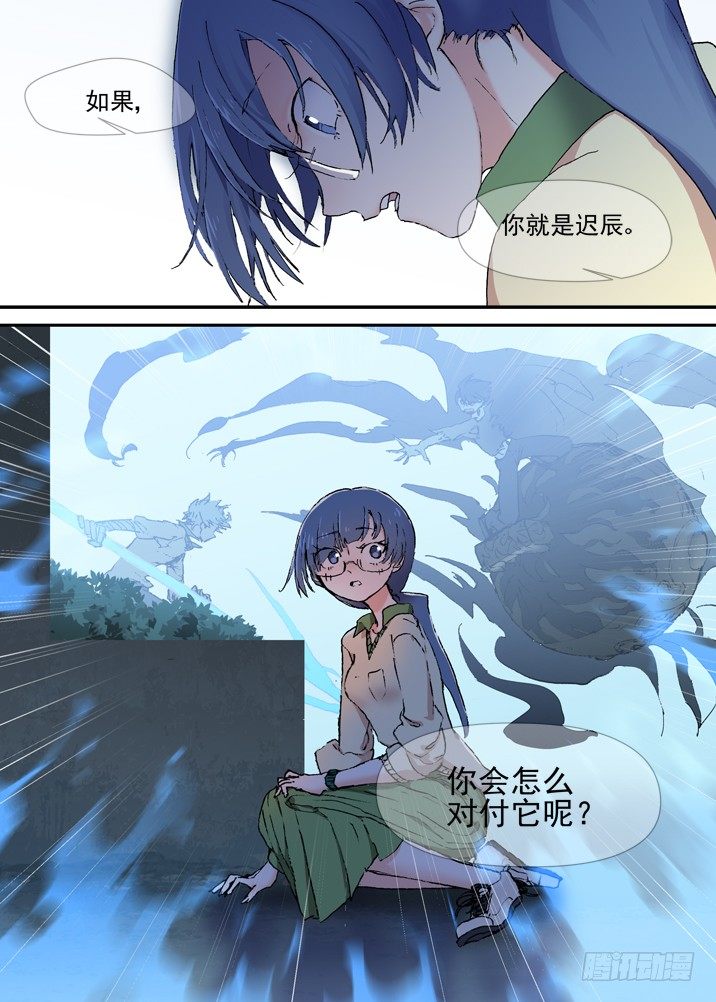 古校夜游神韩漫全集-二章15 莫要小看被各种咚的师妹无删减无遮挡章节图片 