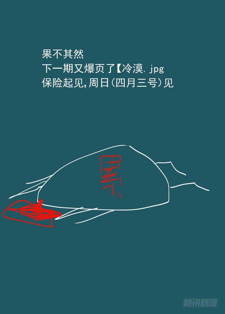 古校夜游神韩漫全集-二章15 莫要小看被各种咚的师妹无删减无遮挡章节图片 