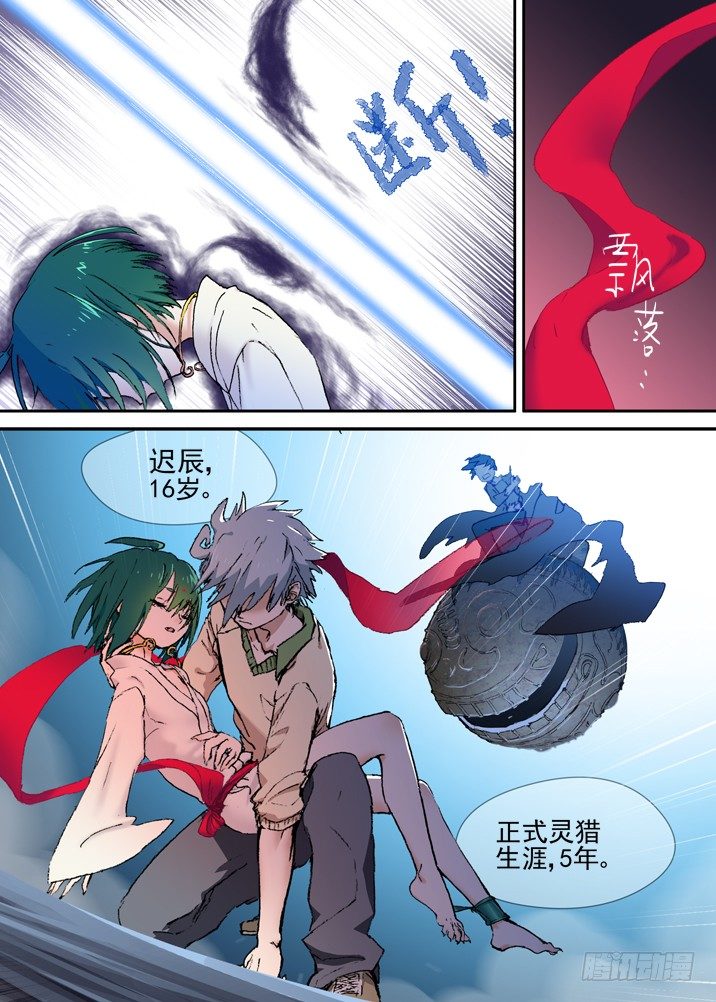 古校夜游神韩漫全集-二章15 莫要小看被各种咚的师妹无删减无遮挡章节图片 