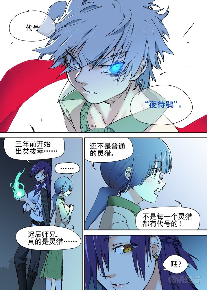 古校夜游神韩漫全集-二章15 莫要小看被各种咚的师妹无删减无遮挡章节图片 