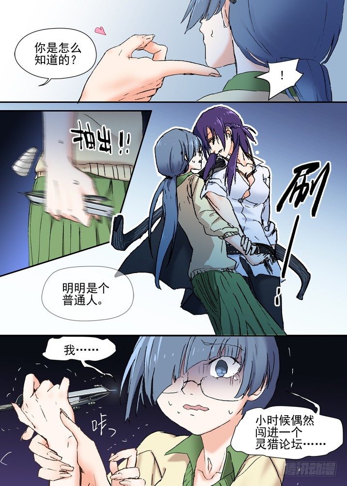 古校夜游神韩漫全集-二章15 莫要小看被各种咚的师妹无删减无遮挡章节图片 