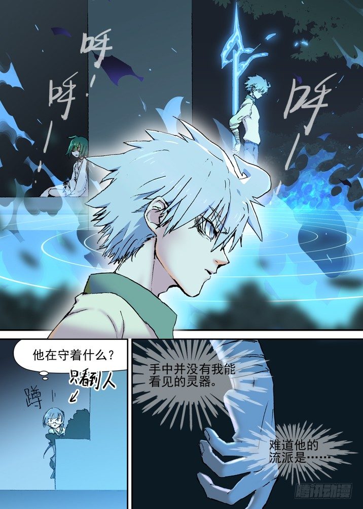 古校夜游神韩漫全集-二章15 莫要小看被各种咚的师妹无删减无遮挡章节图片 