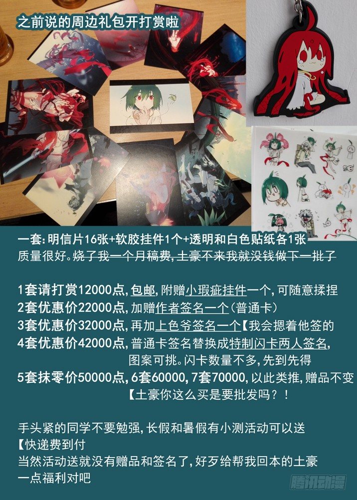 古校夜游神韩漫全集-二章15 容我飙一波设定无删减无遮挡章节图片 