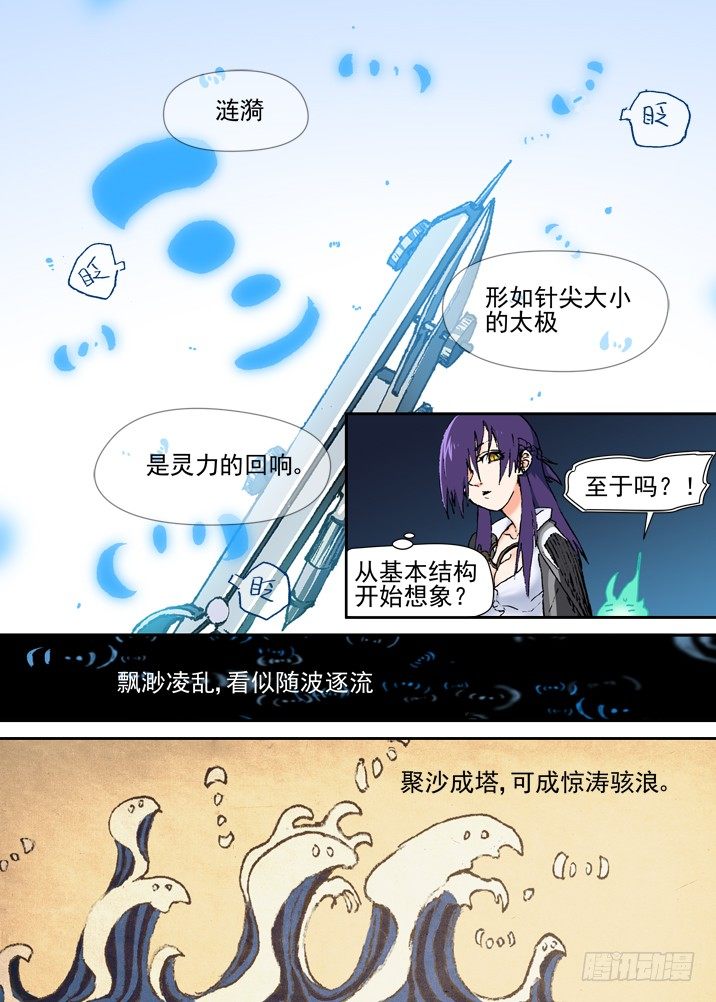 古校夜游神韩漫全集-二章15 容我飙一波设定无删减无遮挡章节图片 