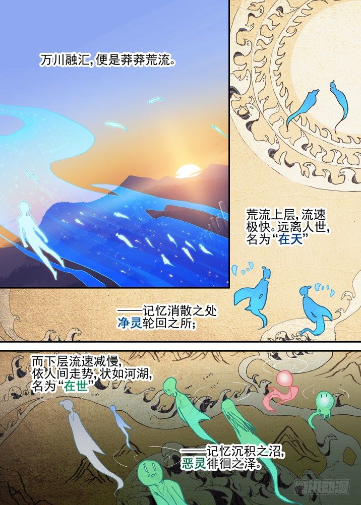 古校夜游神韩漫全集-二章15 容我飙一波设定无删减无遮挡章节图片 