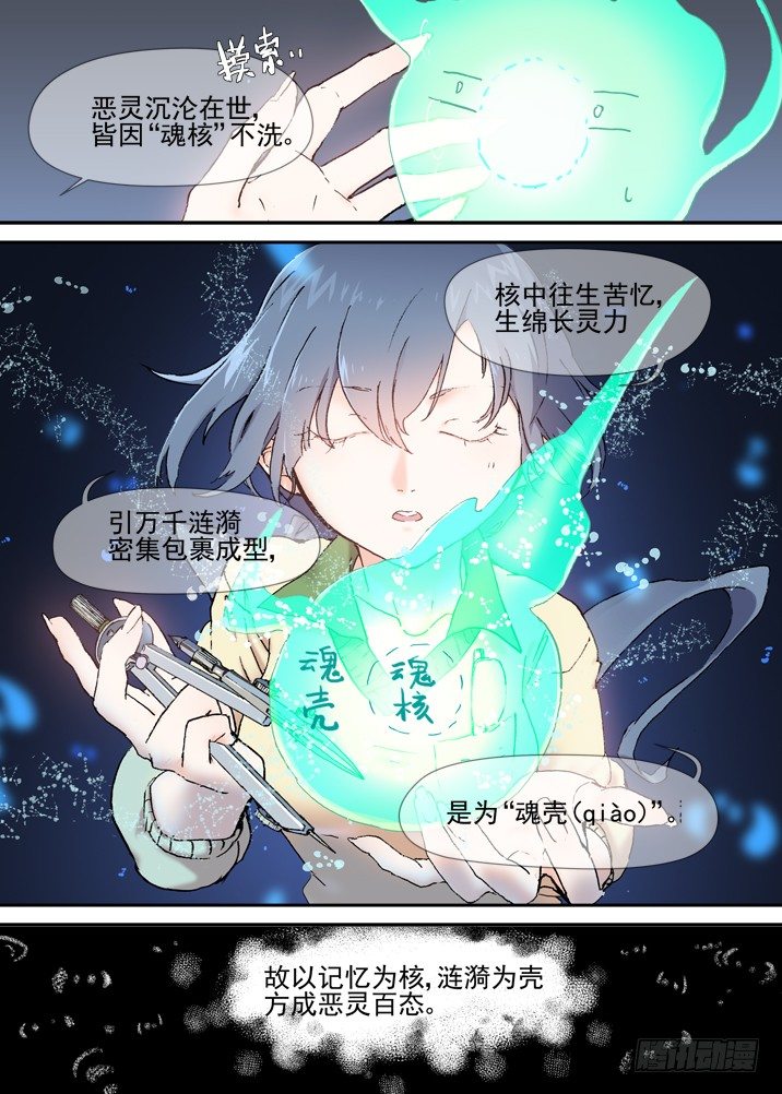 古校夜游神韩漫全集-二章15 容我飙一波设定无删减无遮挡章节图片 