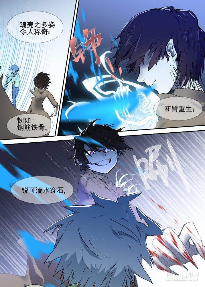 古校夜游神韩漫全集-二章15 容我飙一波设定无删减无遮挡章节图片 