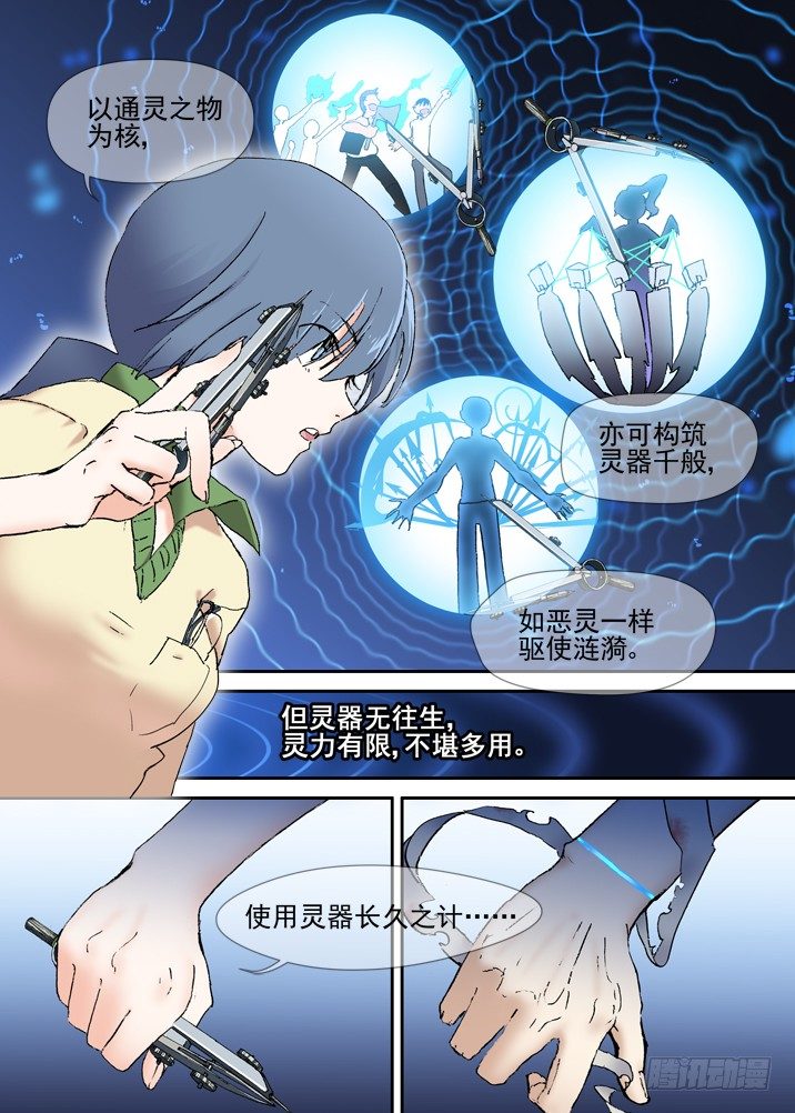 古校夜游神韩漫全集-二章15 容我飙一波设定无删减无遮挡章节图片 