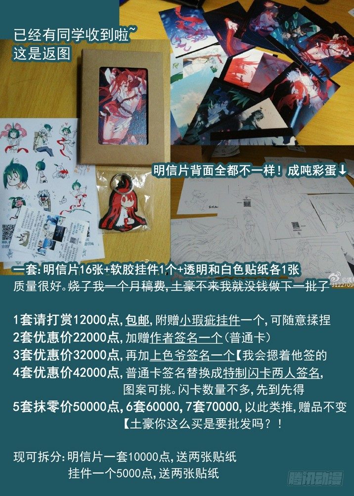 古校夜游神韩漫全集-二章16 排斥反应无删减无遮挡章节图片 