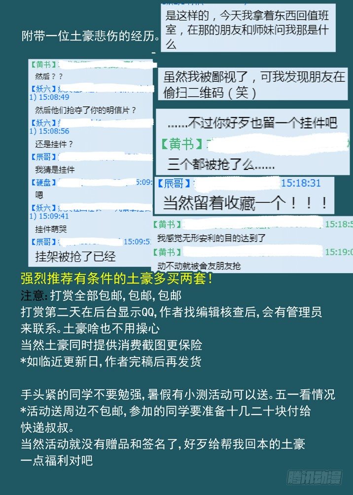 古校夜游神韩漫全集-二章16 排斥反应无删减无遮挡章节图片 