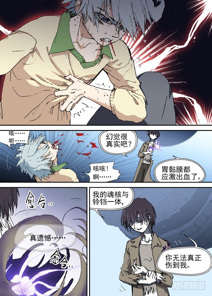古校夜游神韩漫全集-二章17 永远醒不过来？无删减无遮挡章节图片 