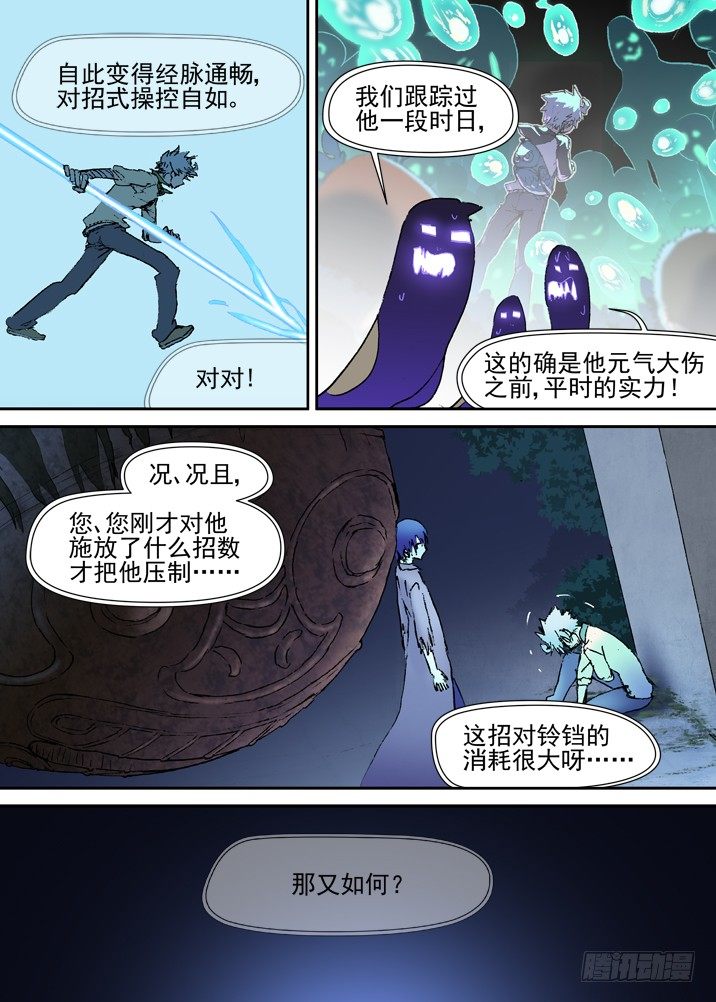 古校夜游神韩漫全集-二章17 永远醒不过来？无删减无遮挡章节图片 