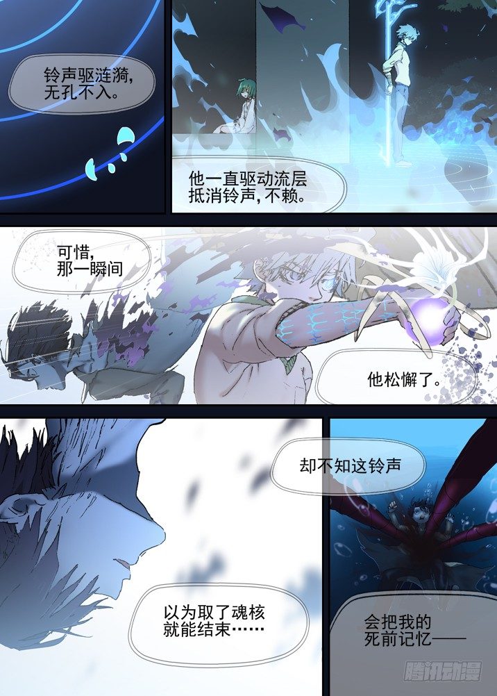 古校夜游神韩漫全集-二章17 永远醒不过来？无删减无遮挡章节图片 