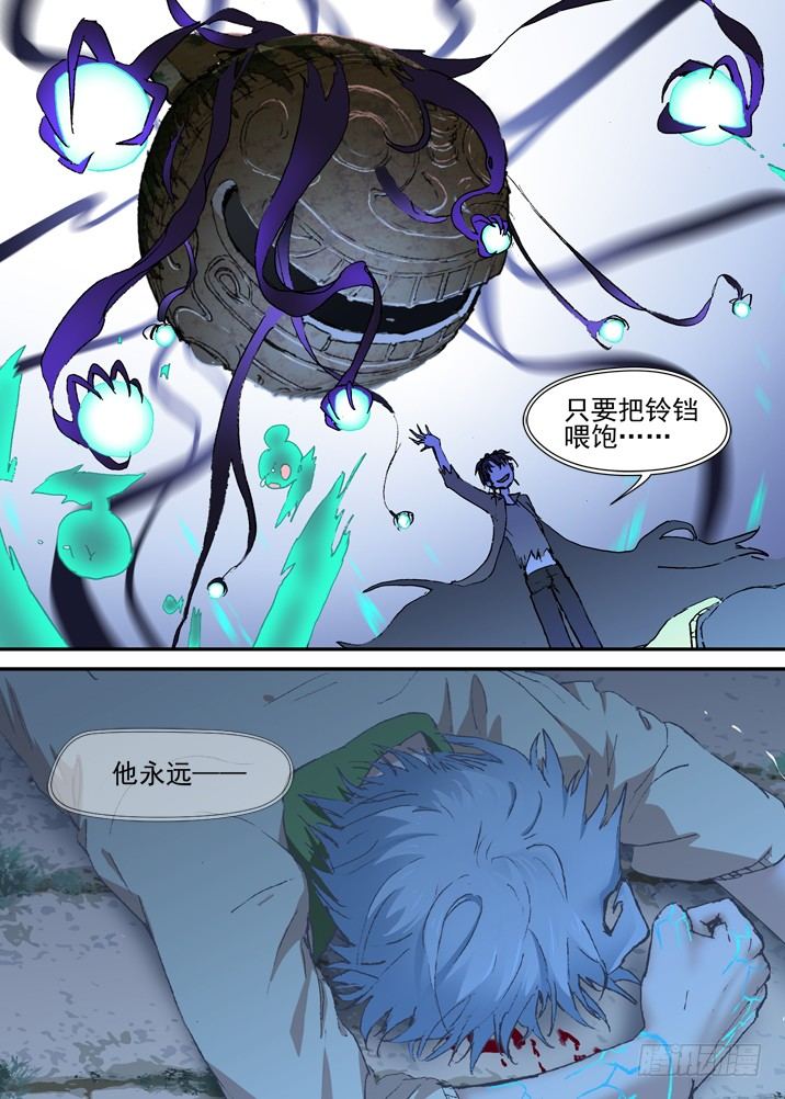 古校夜游神韩漫全集-二章17 永远醒不过来？无删减无遮挡章节图片 