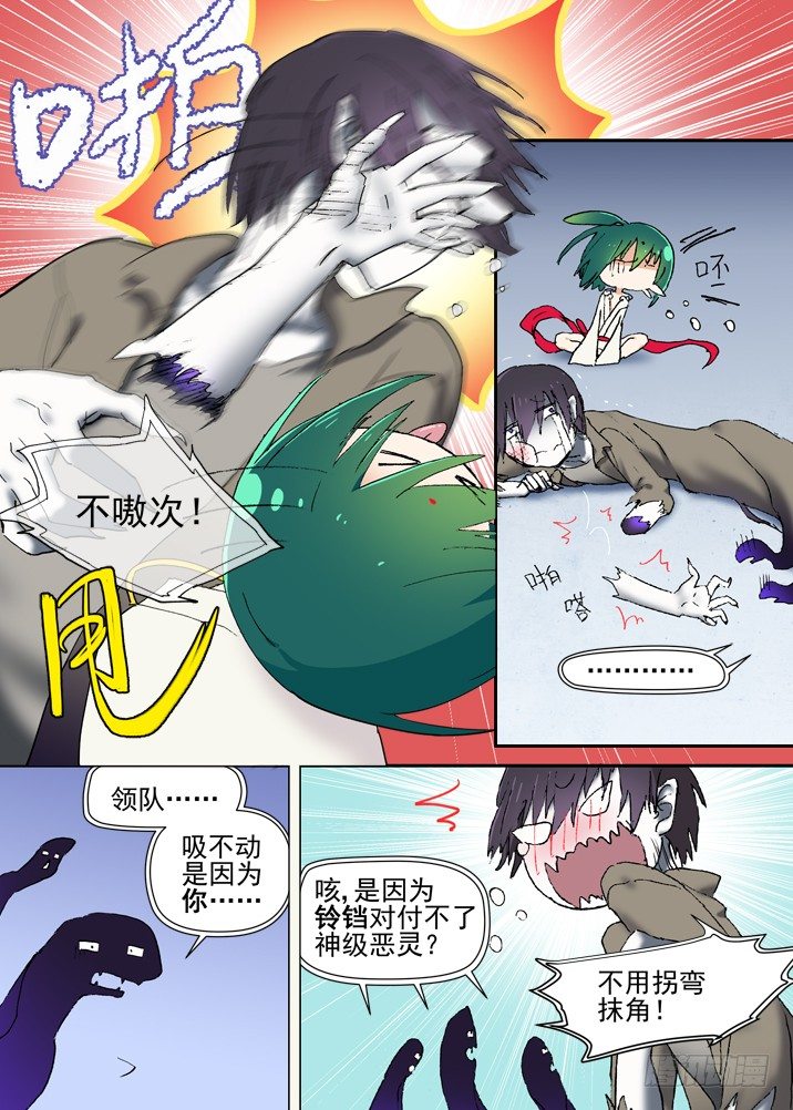 古校夜游神韩漫全集-二章18 不许碰我们神灵！无删减无遮挡章节图片 