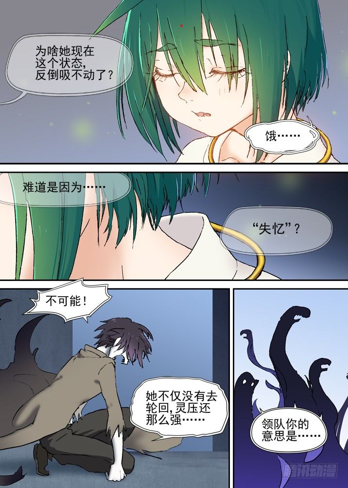 古校夜游神韩漫全集-二章18 不许碰我们神灵！无删减无遮挡章节图片 