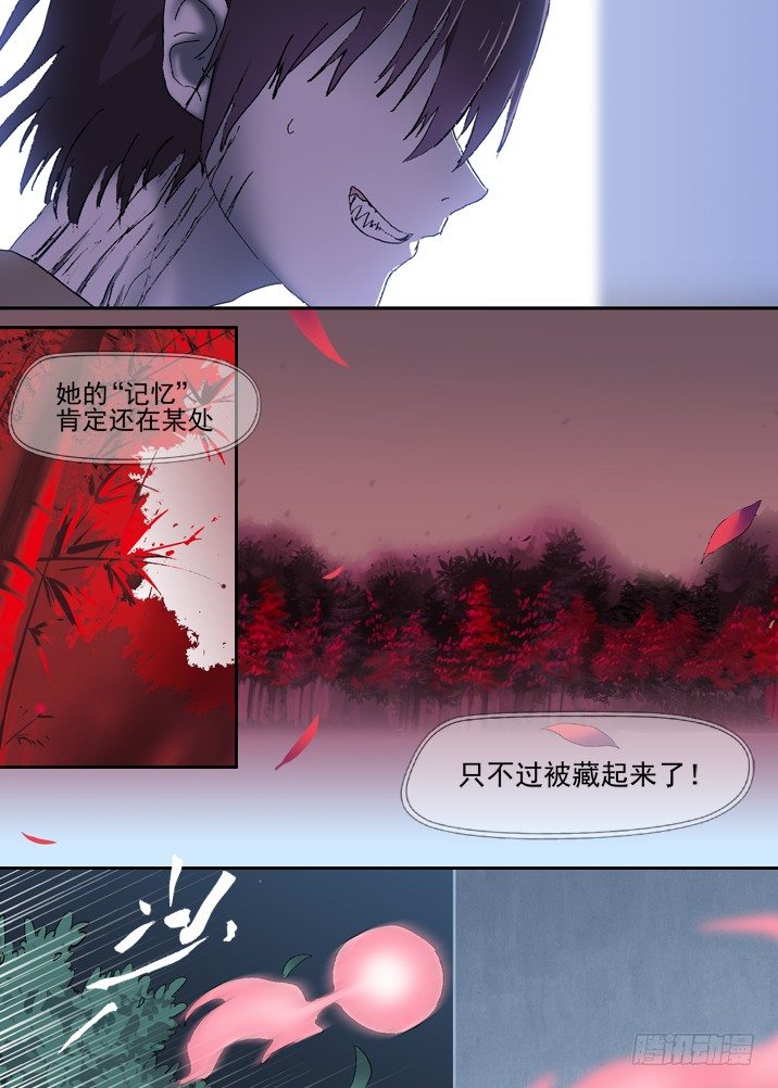 古校夜游神韩漫全集-二章18 不许碰我们神灵！无删减无遮挡章节图片 