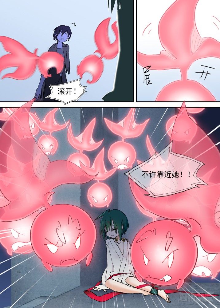 古校夜游神韩漫全集-二章18 不许碰我们神灵！无删减无遮挡章节图片 