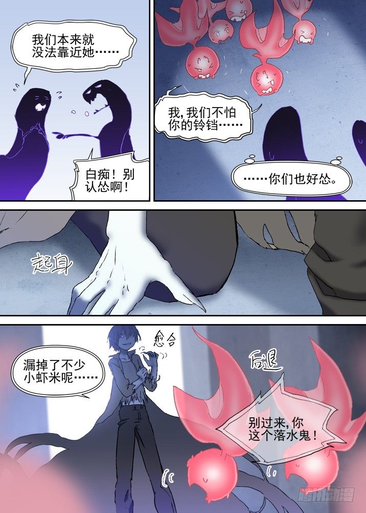 古校夜游神韩漫全集-二章18 不许碰我们神灵！无删减无遮挡章节图片 