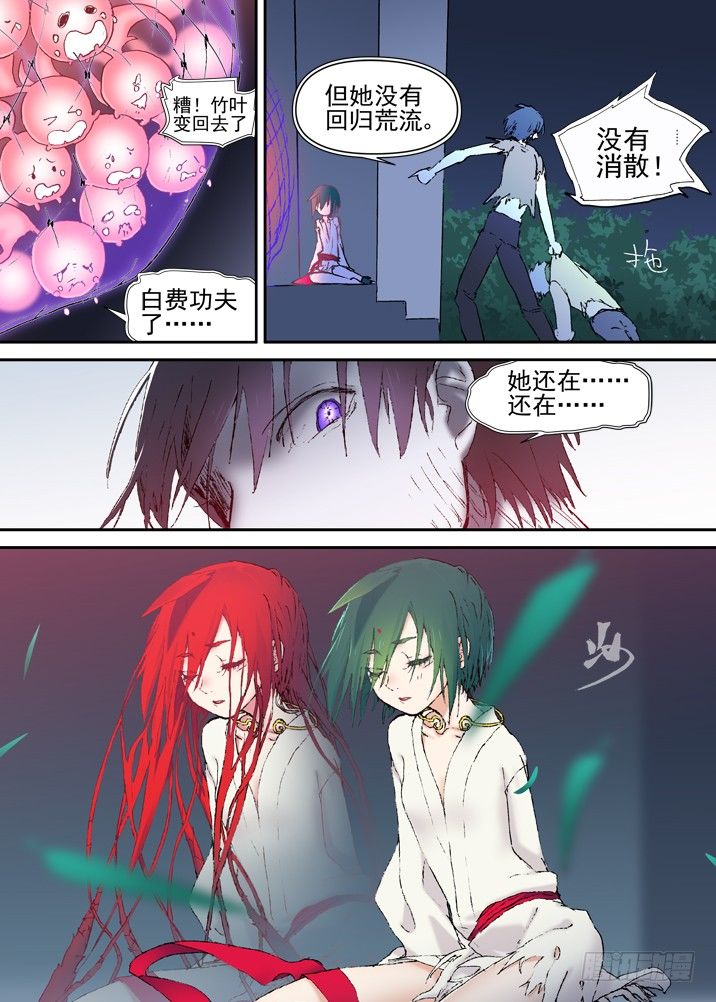 古校夜游神韩漫全集-二章19 血红长发，到底去哪啦无删减无遮挡章节图片 