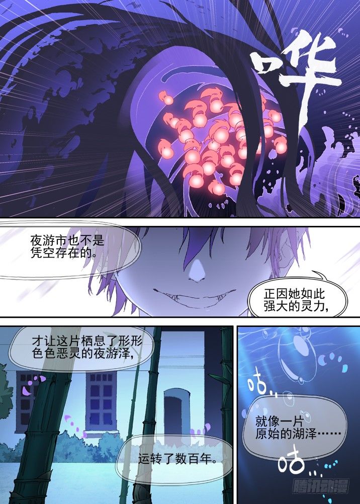 古校夜游神韩漫全集-二章19 血红长发，到底去哪啦无删减无遮挡章节图片 