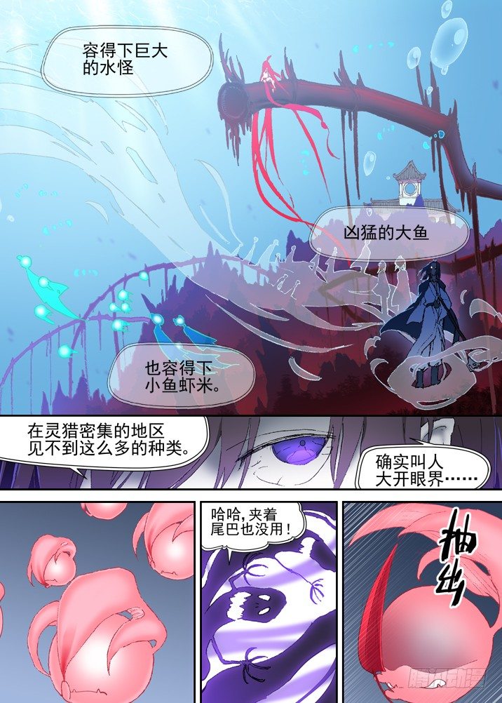 古校夜游神韩漫全集-二章19 血红长发，到底去哪啦无删减无遮挡章节图片 