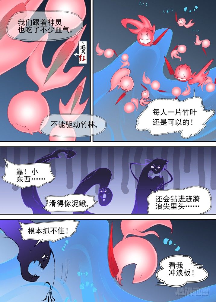 古校夜游神韩漫全集-二章19 血红长发，到底去哪啦无删减无遮挡章节图片 