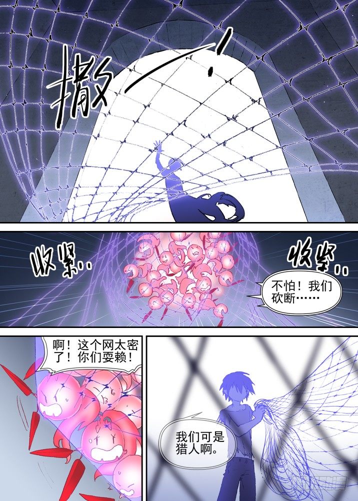 古校夜游神韩漫全集-二章19 血红长发，到底去哪啦无删减无遮挡章节图片 