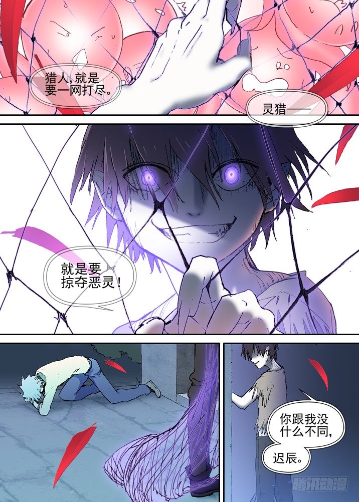 古校夜游神韩漫全集-二章19 血红长发，到底去哪啦无删减无遮挡章节图片 