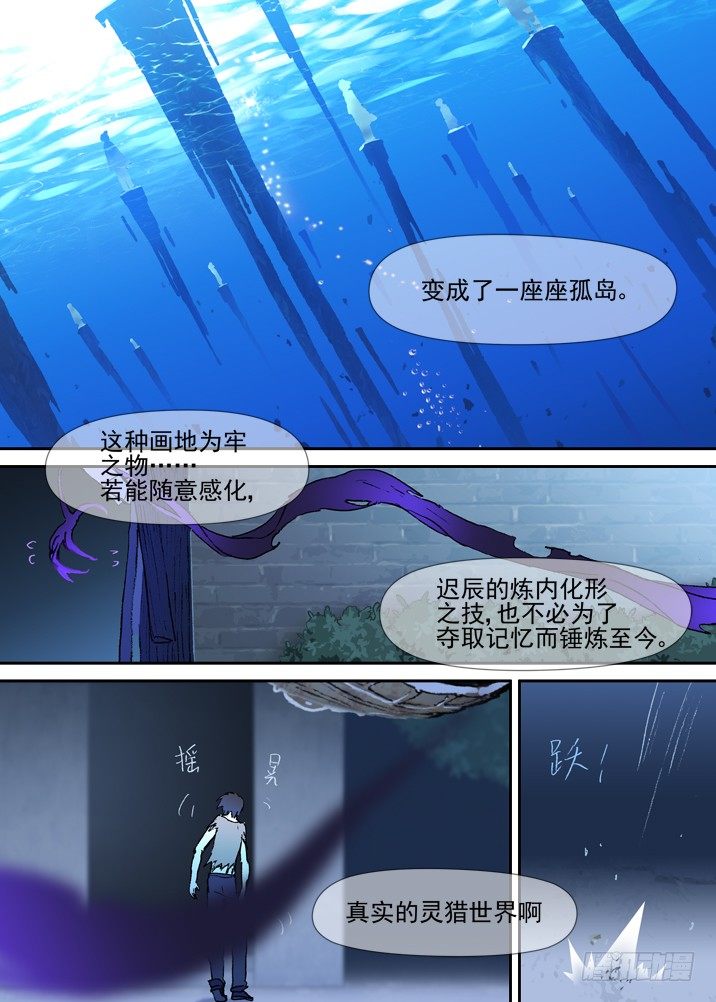 古校夜游神韩漫全集-二章20 桃舟野渡无删减无遮挡章节图片 