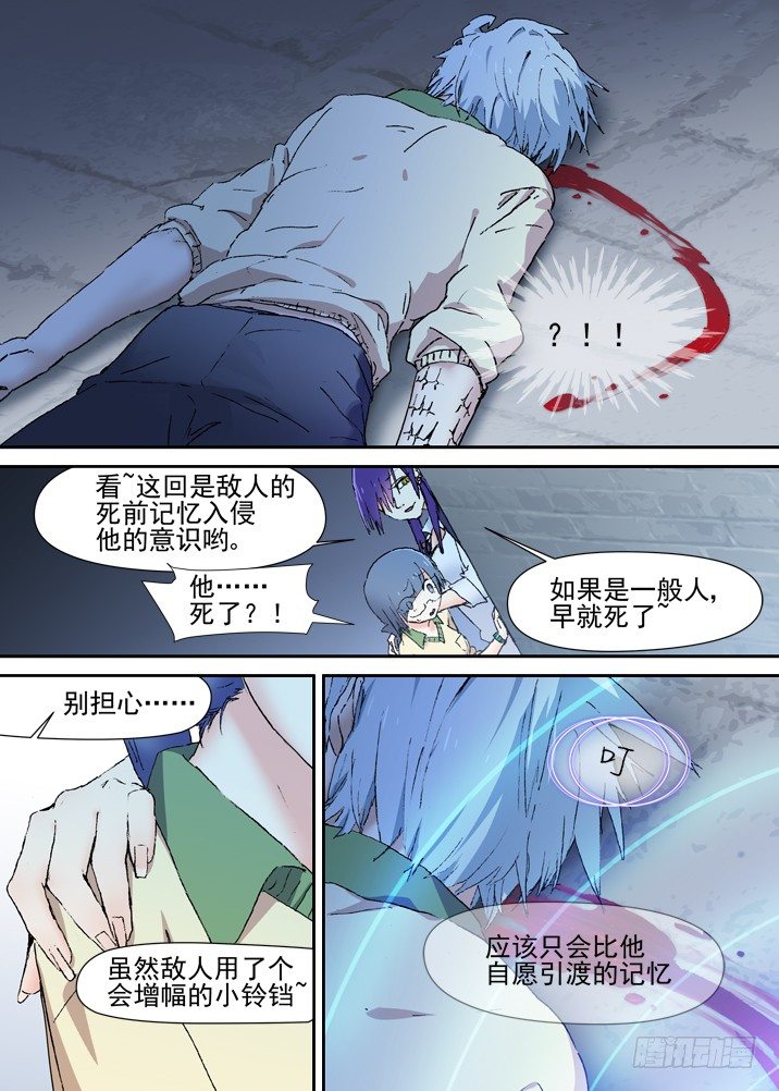 古校夜游神韩漫全集-二章20 桃舟野渡无删减无遮挡章节图片 