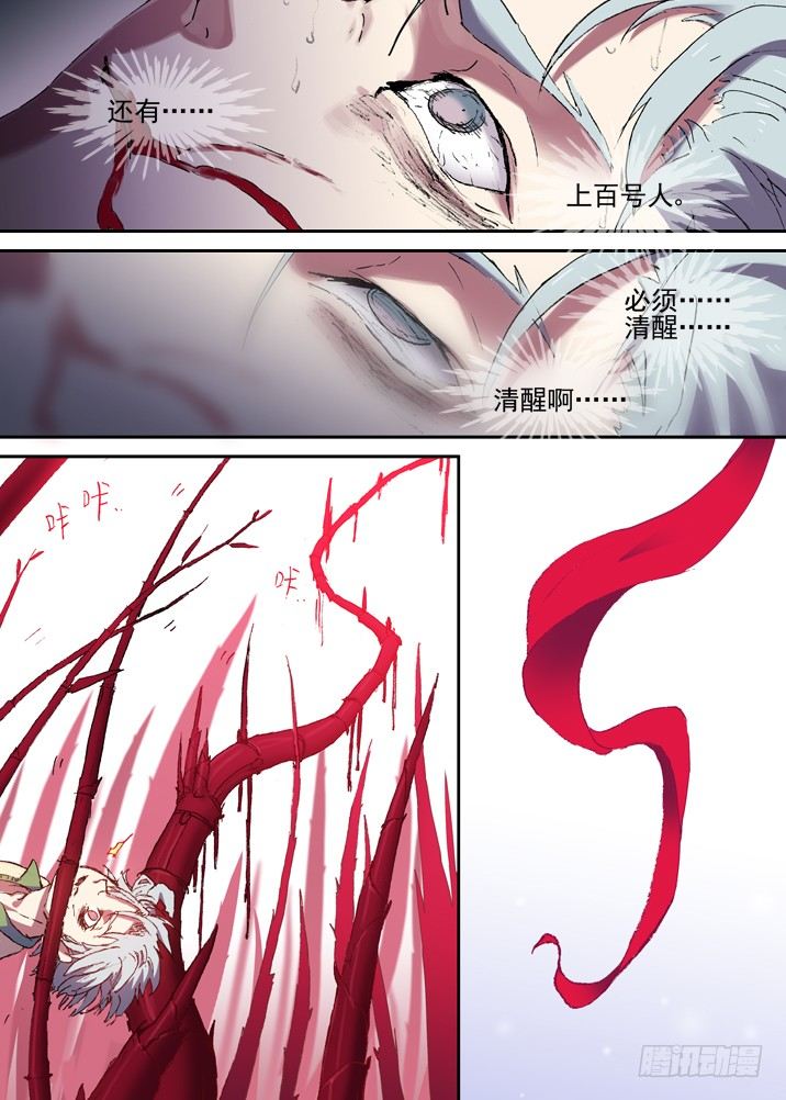 古校夜游神韩漫全集-二章20 桃舟野渡无删减无遮挡章节图片 