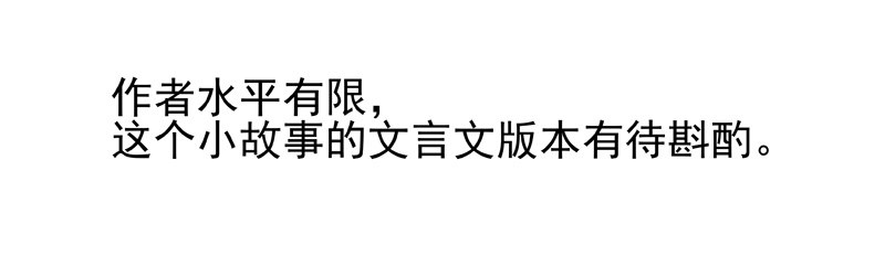 古校夜游神韩漫全集-二章20 桃舟野渡无删减无遮挡章节图片 