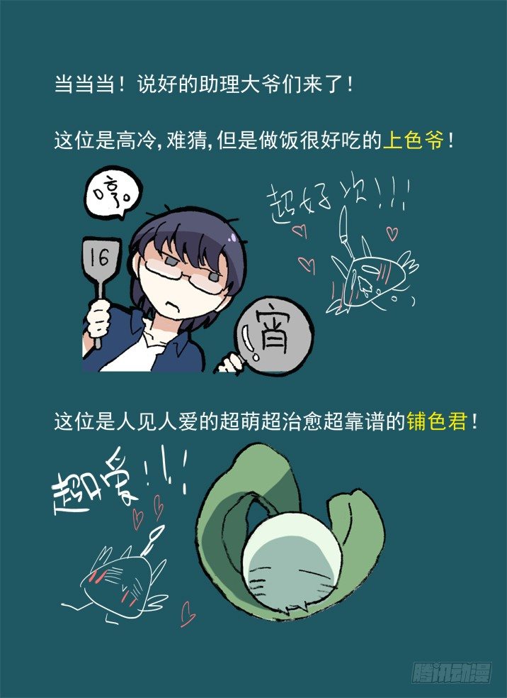 古校夜游神韩漫全集-一章05 敢自己去问她的名字吗？无删减无遮挡章节图片 