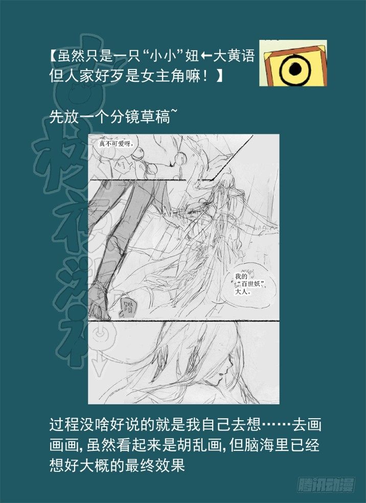 古校夜游神韩漫全集-一章05 敢自己去问她的名字吗？无删减无遮挡章节图片 