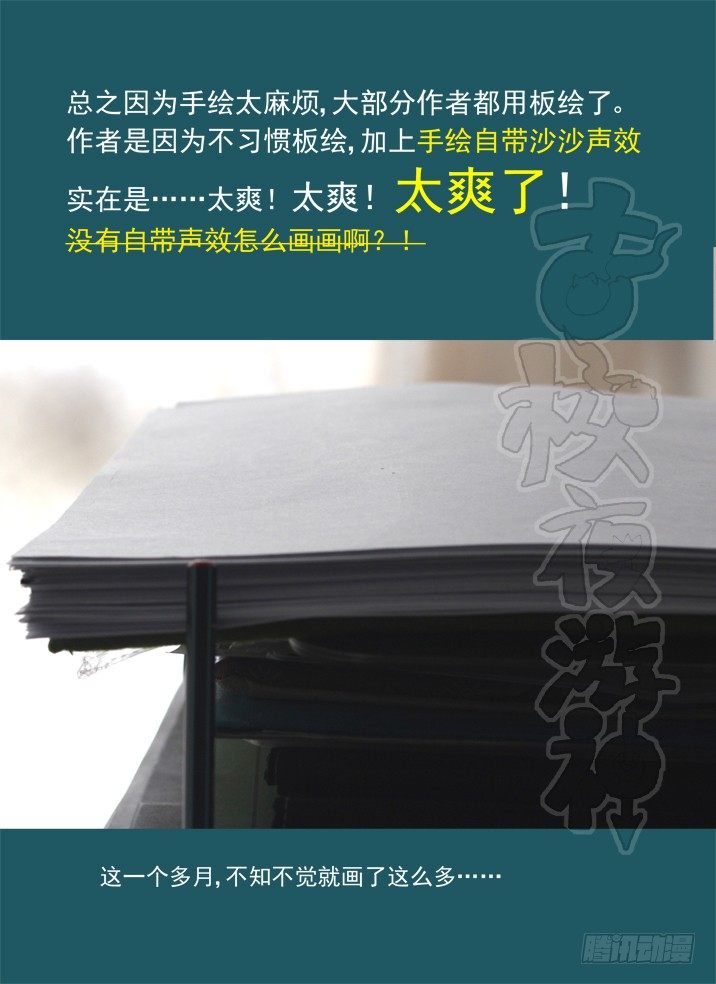 古校夜游神韩漫全集-一章05 敢自己去问她的名字吗？无删减无遮挡章节图片 