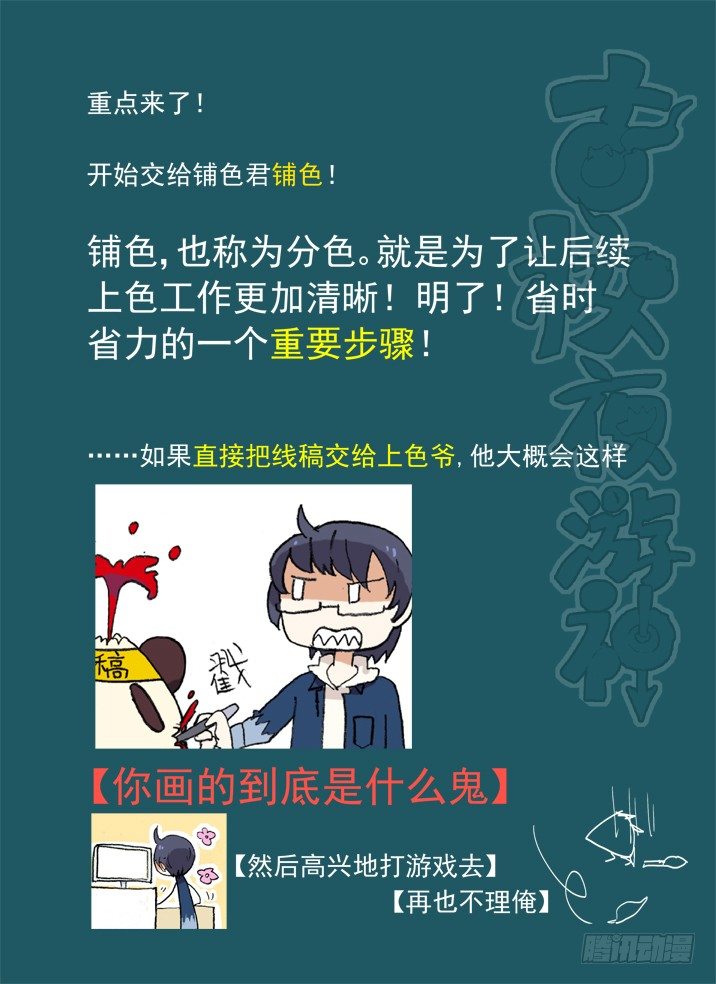 古校夜游神韩漫全集-一章05 敢自己去问她的名字吗？无删减无遮挡章节图片 