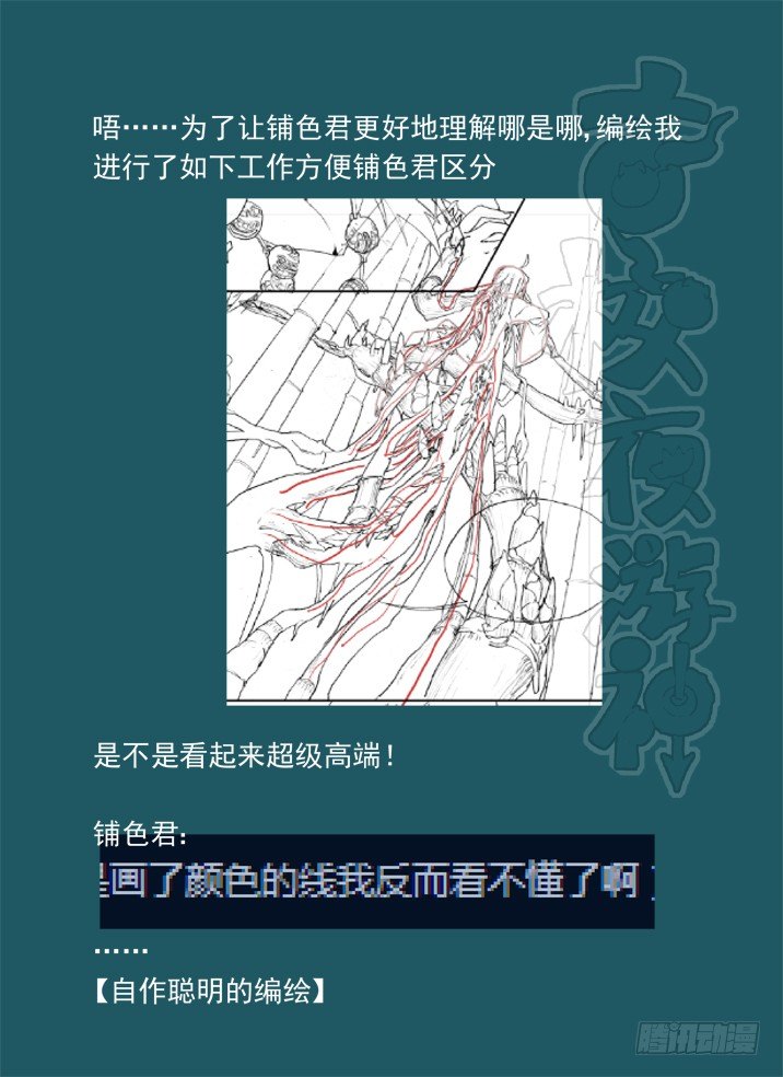 古校夜游神韩漫全集-一章05 敢自己去问她的名字吗？无删减无遮挡章节图片 
