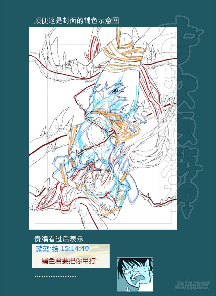 古校夜游神韩漫全集-一章05 敢自己去问她的名字吗？无删减无遮挡章节图片 