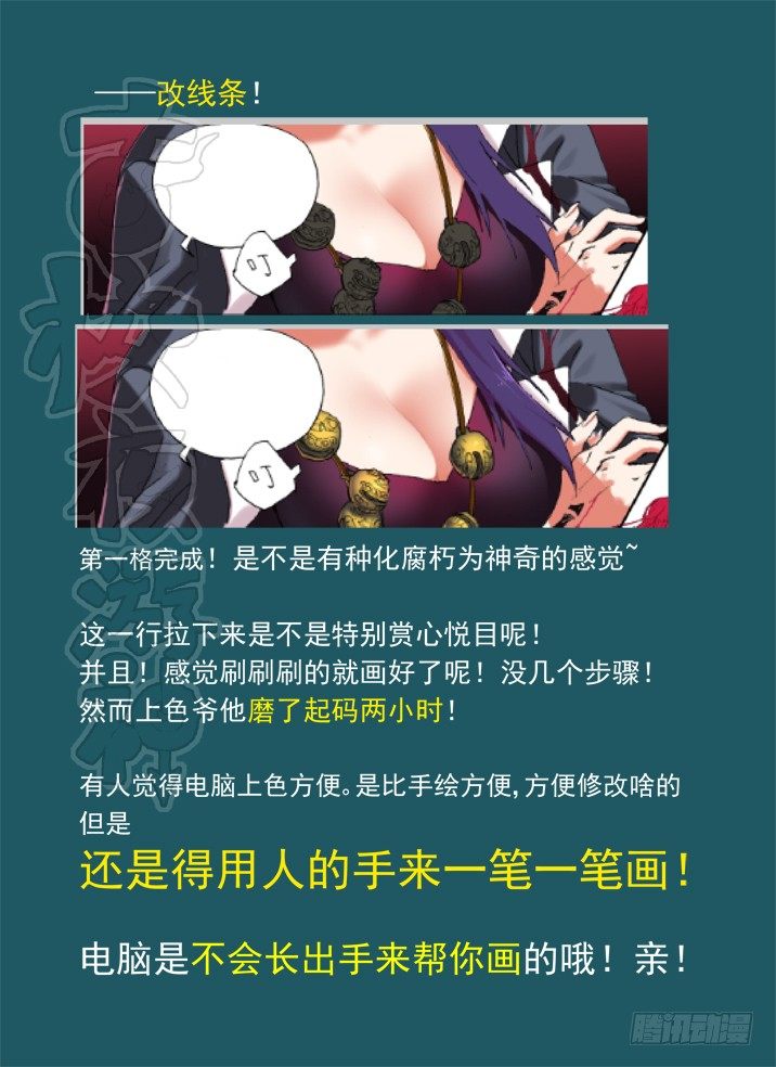 古校夜游神韩漫全集-一章05 敢自己去问她的名字吗？无删减无遮挡章节图片 