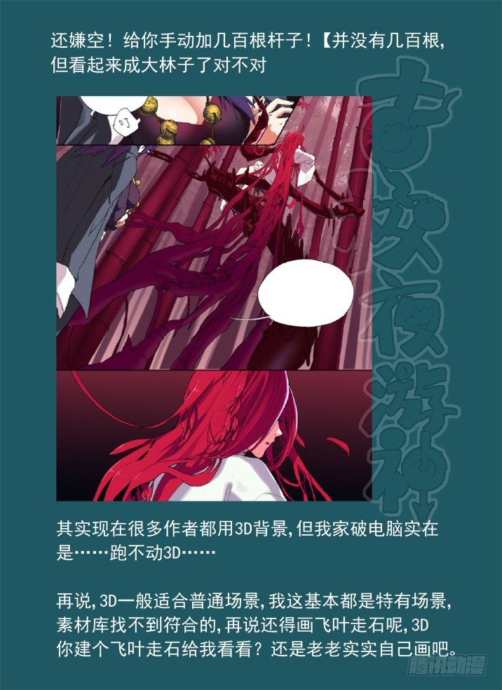 古校夜游神韩漫全集-一章05 敢自己去问她的名字吗？无删减无遮挡章节图片 