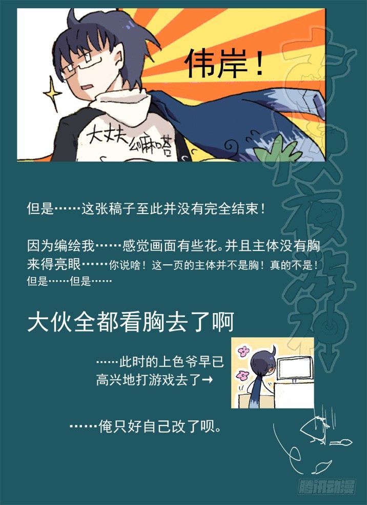 古校夜游神韩漫全集-一章05 敢自己去问她的名字吗？无删减无遮挡章节图片 