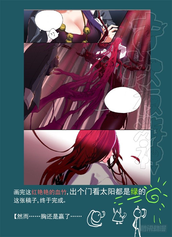 古校夜游神韩漫全集-一章05 敢自己去问她的名字吗？无删减无遮挡章节图片 