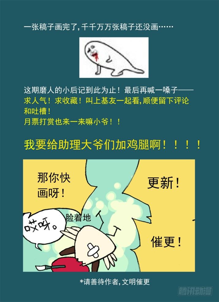 古校夜游神韩漫全集-一章05 敢自己去问她的名字吗？无删减无遮挡章节图片 